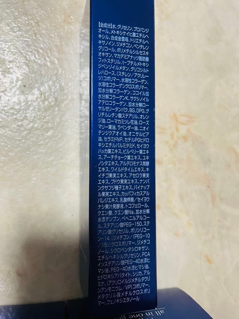 〜世田谷自然食品 〜SEACシワ改善　オールインワン朝用・夜用セット(各50g)