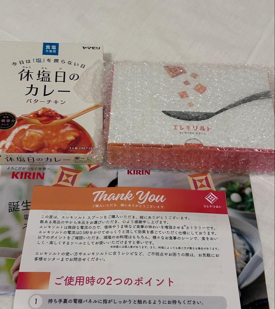 【新品未開封】KIRIN エレキソルトスプーン