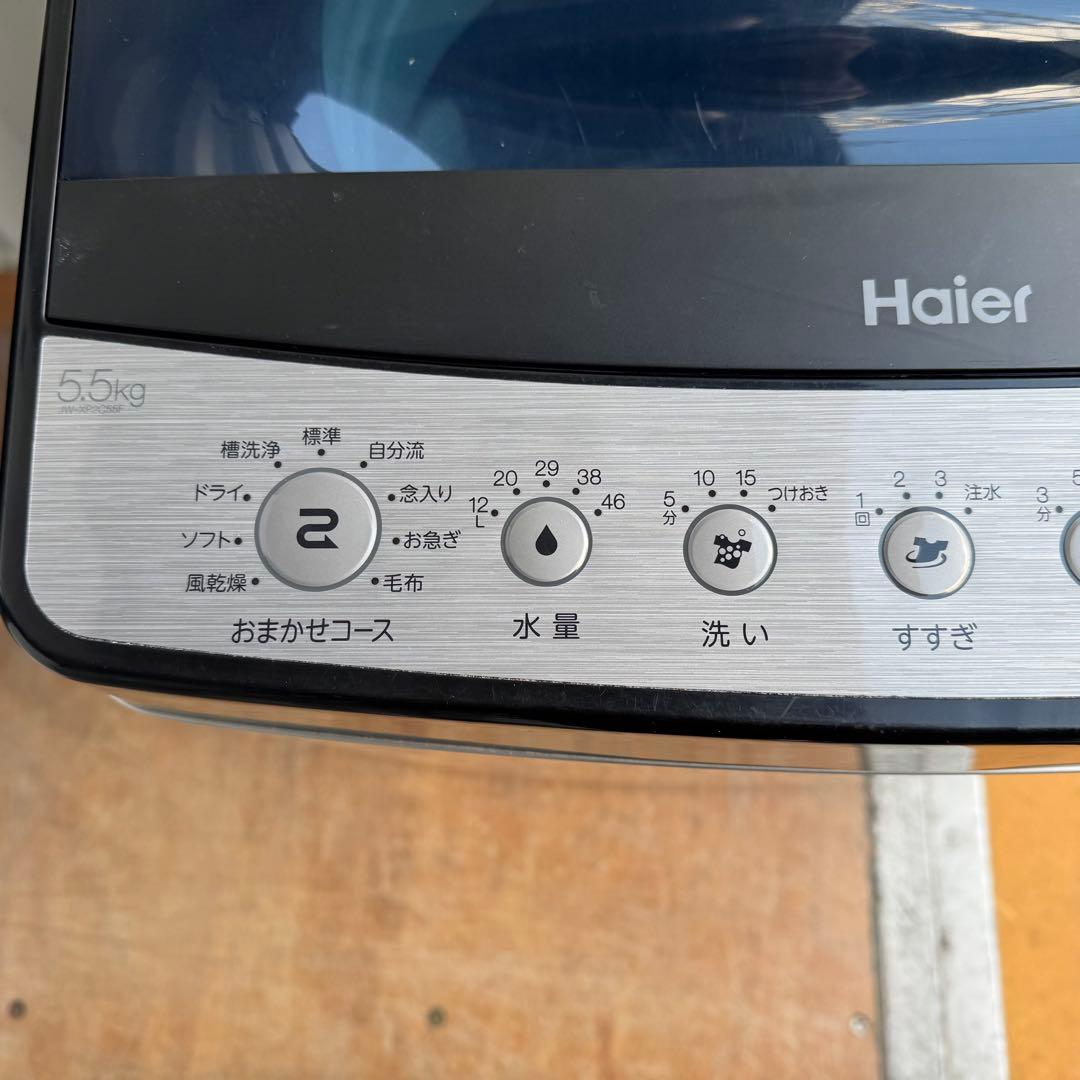 C7209★2023年製美品★ハイアール冷蔵庫洗濯機ステンレスデザイン家電セット