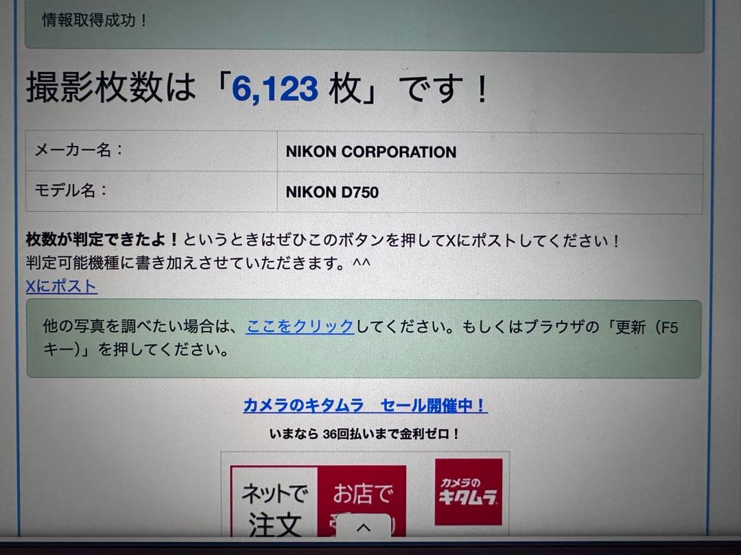 Nikon D750 デジタル一眼レフカメラ 本体　レンズ二本セット
