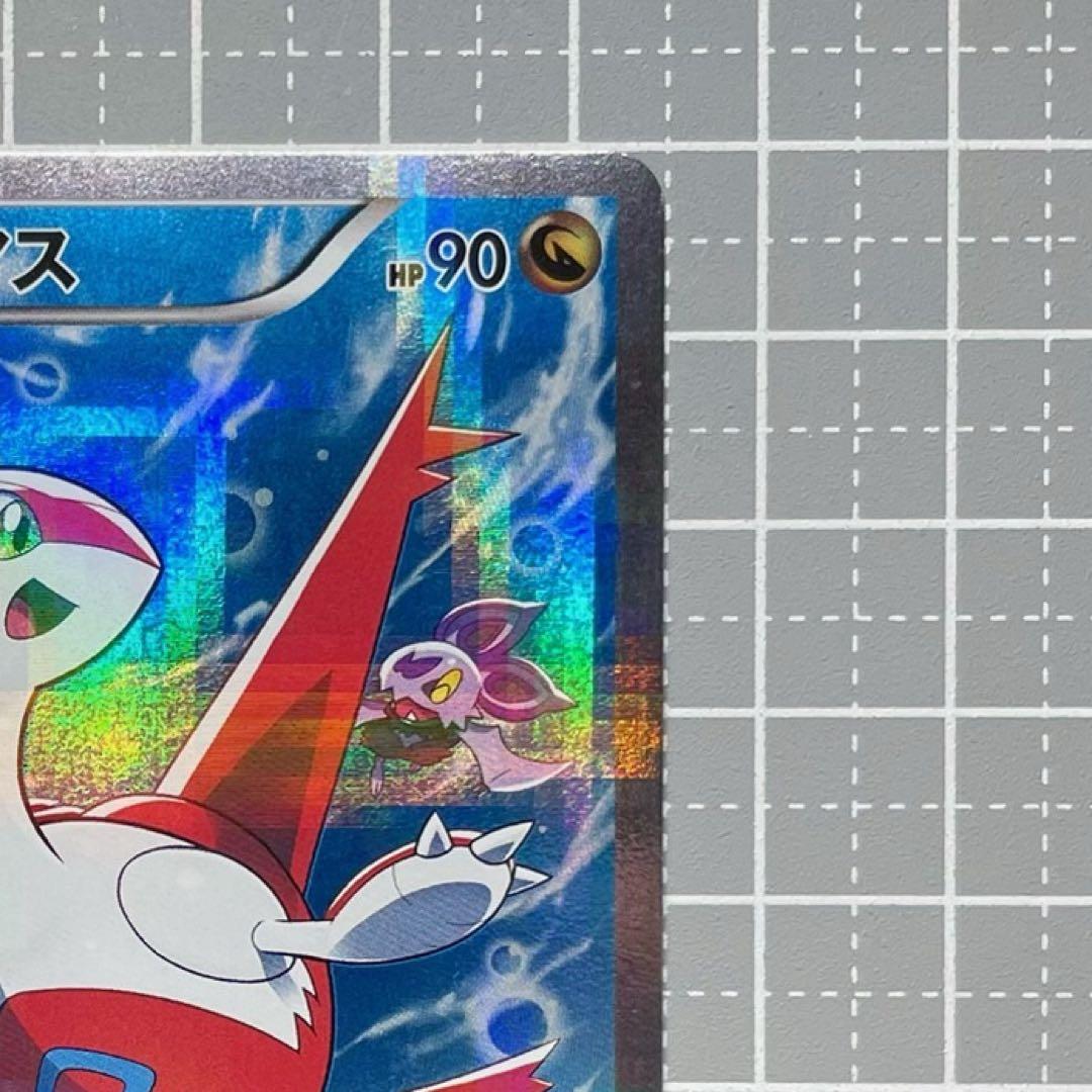 [ポケカ] ラティアス [SC 018/027] R 伝説キラコレクション