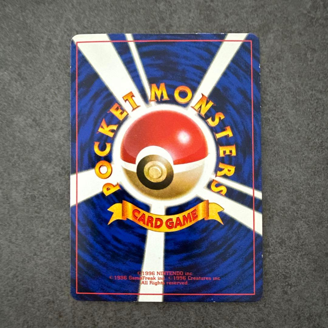 ハマちゃんのヤドキング_「月刊コロコロコミック99年9月号」 おまけカード