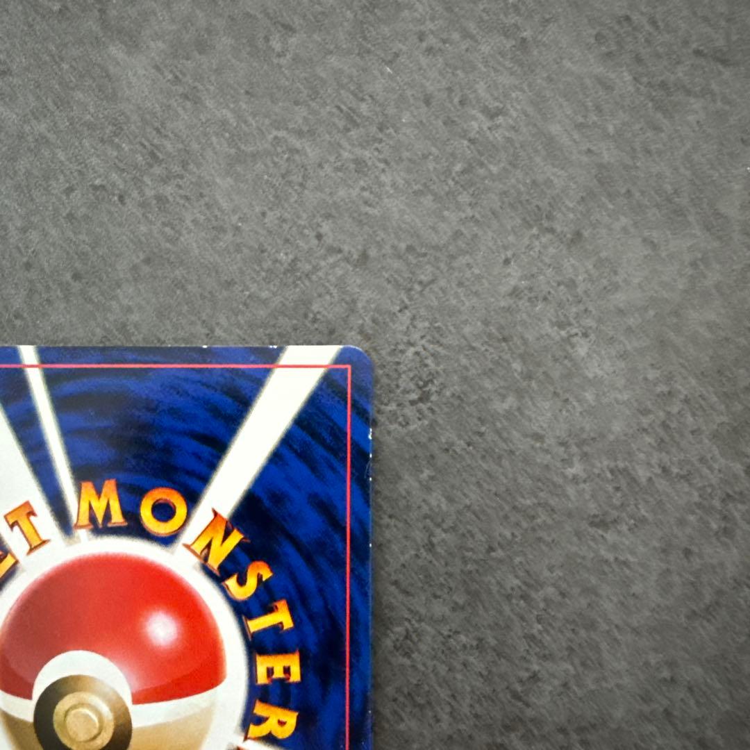 ハマちゃんのヤドキング_「月刊コロコロコミック99年9月号」 おまけカード