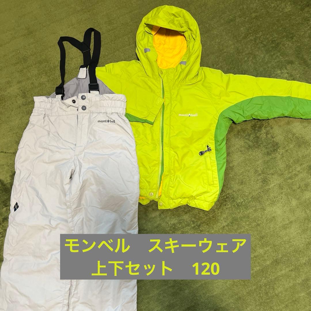 モンベル　スキーウェア　上下セット　120