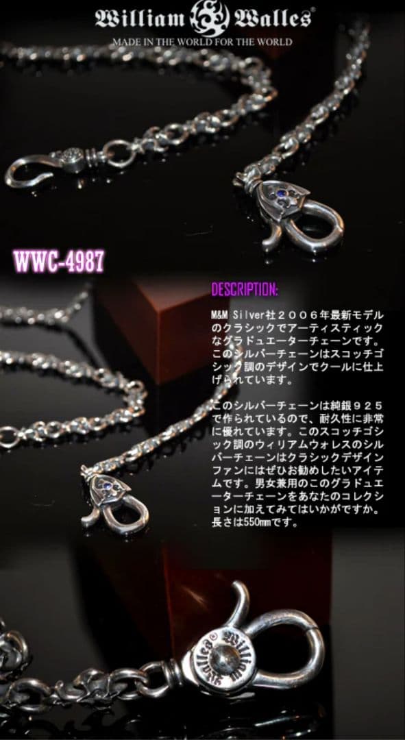 定価合計 約22万 ウィリアムウォレス長 財布 ウォレットチェーン GODANE