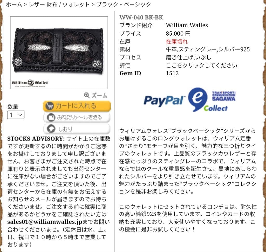 定価合計 約22万 ウィリアムウォレス長 財布 ウォレットチェーン GODANE