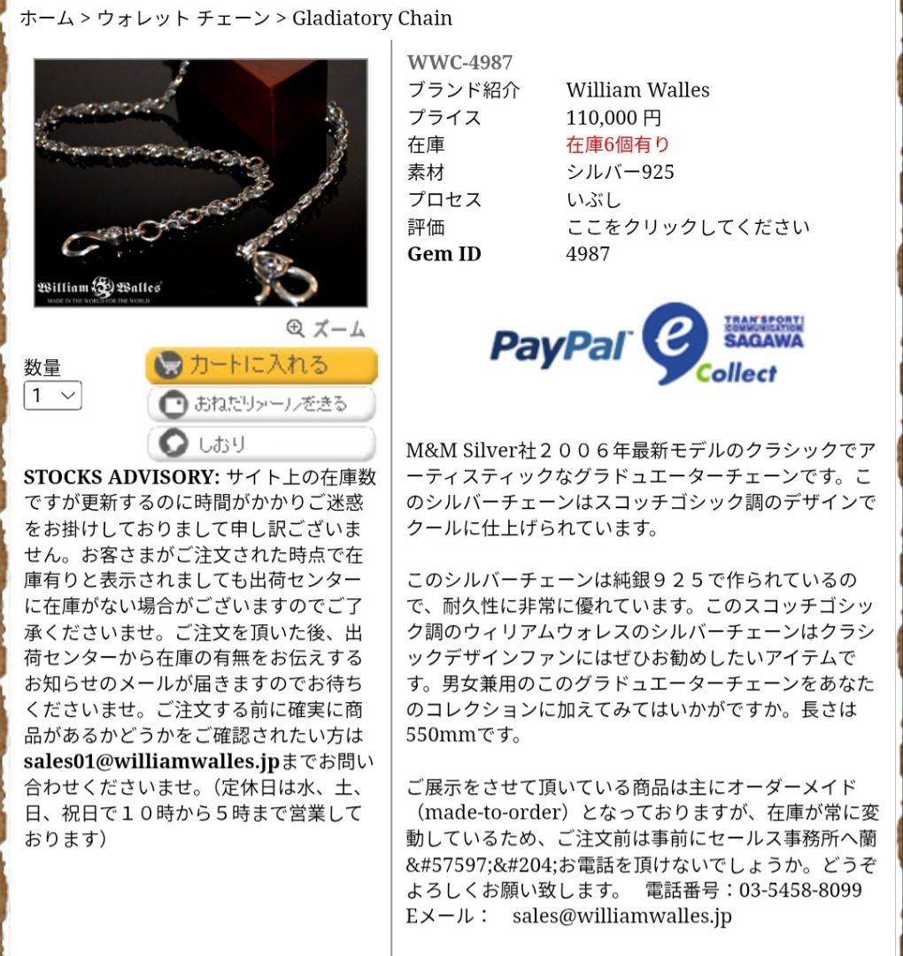 定価合計 約22万 ウィリアムウォレス長 財布 ウォレットチェーン GODANE