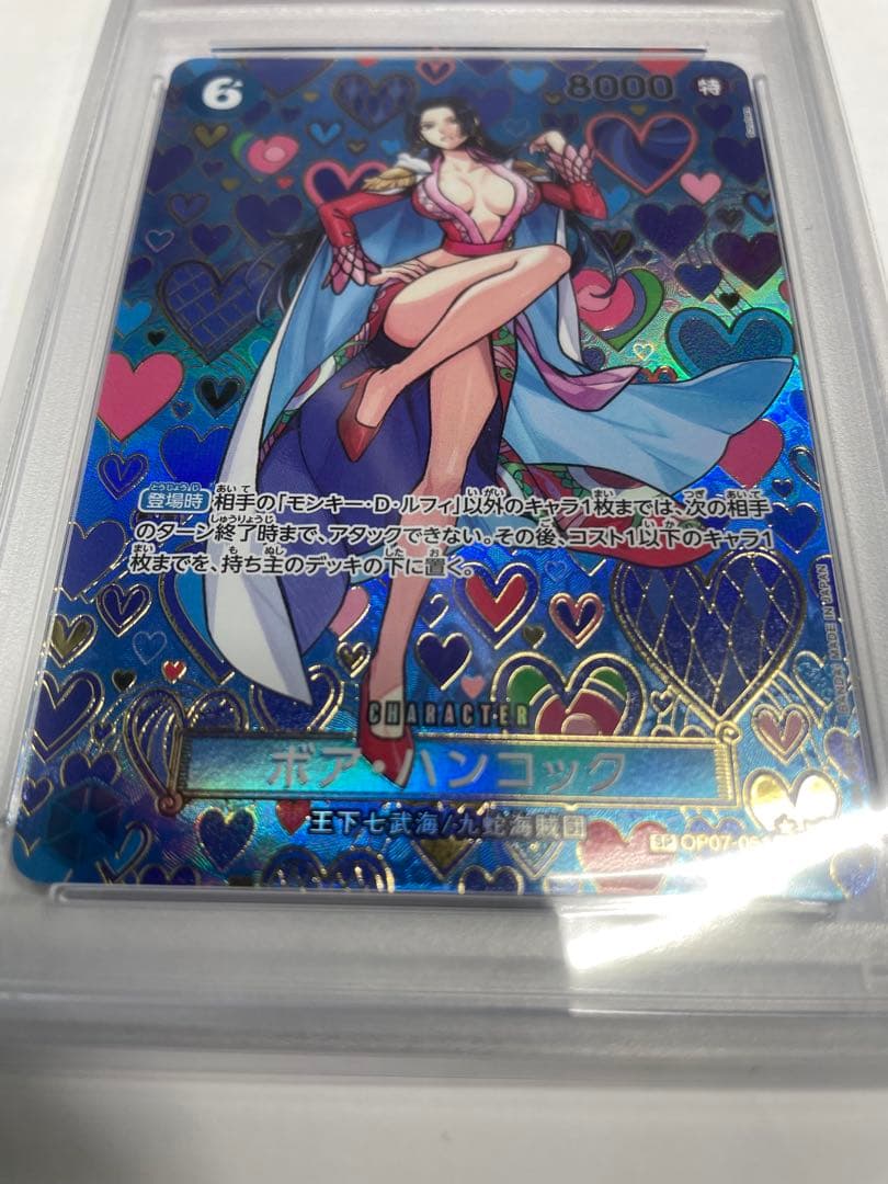 ワンピースカード　ボアハンコックSR psa鑑定10