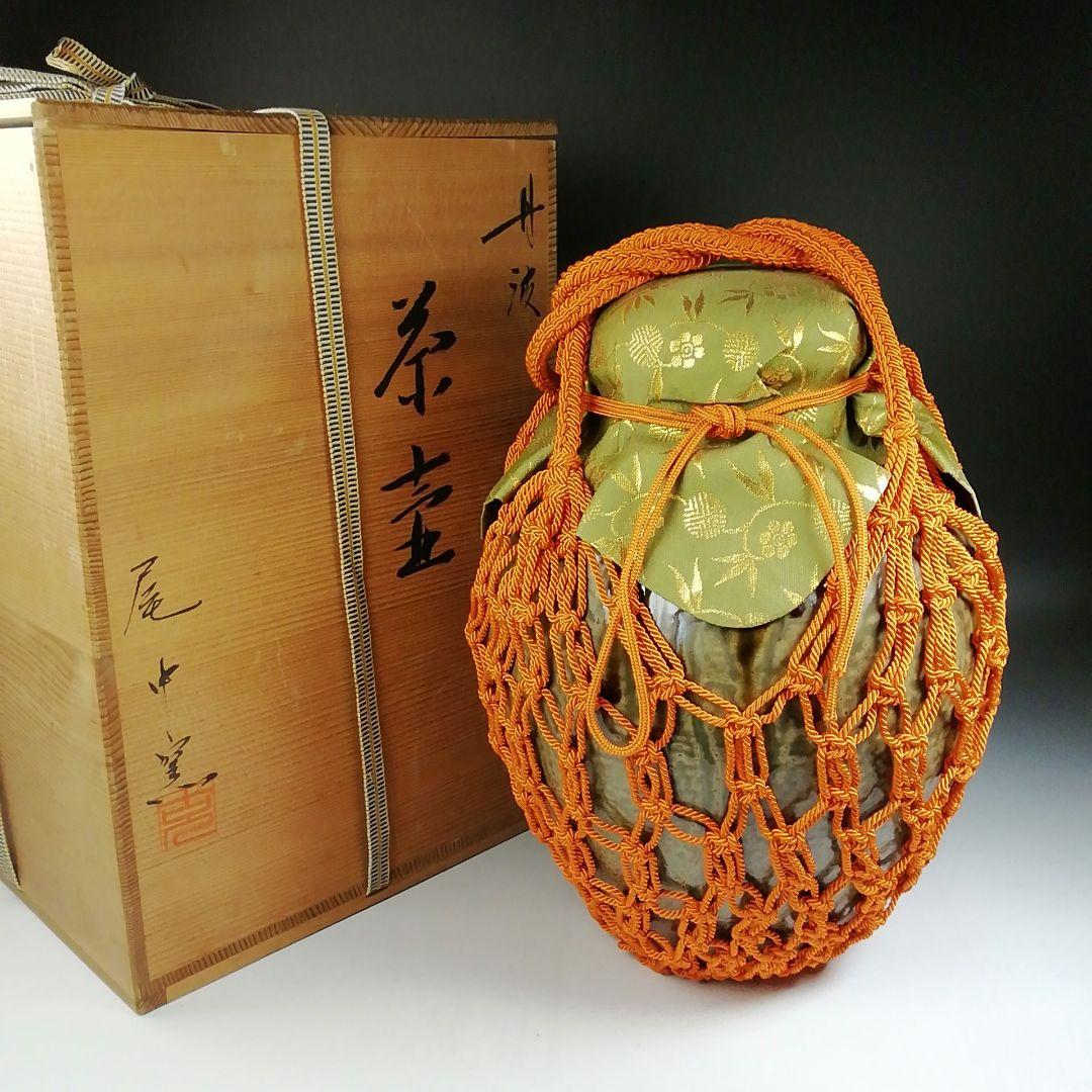 Ｔ８５２　飾壷　『丹波焼』『茶壷』『尾中窯　市野信水 作』　共箱　茶道具