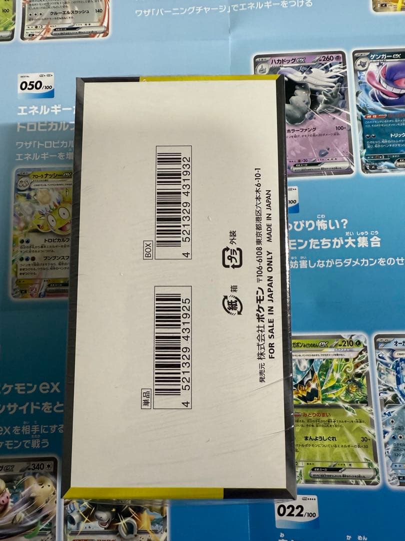 ポケモンカード MEGA ハイクラスパック ドリーム exシュリンク付き