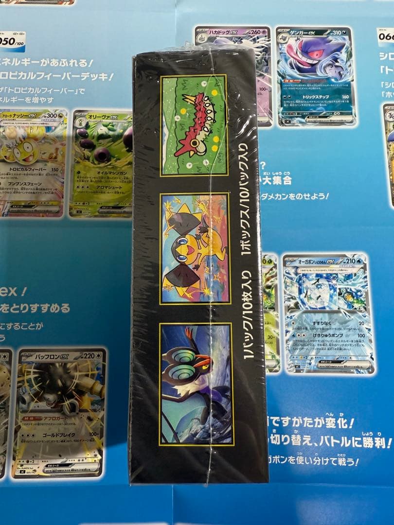 ポケモンカード MEGA ハイクラスパック ドリーム exシュリンク付き
