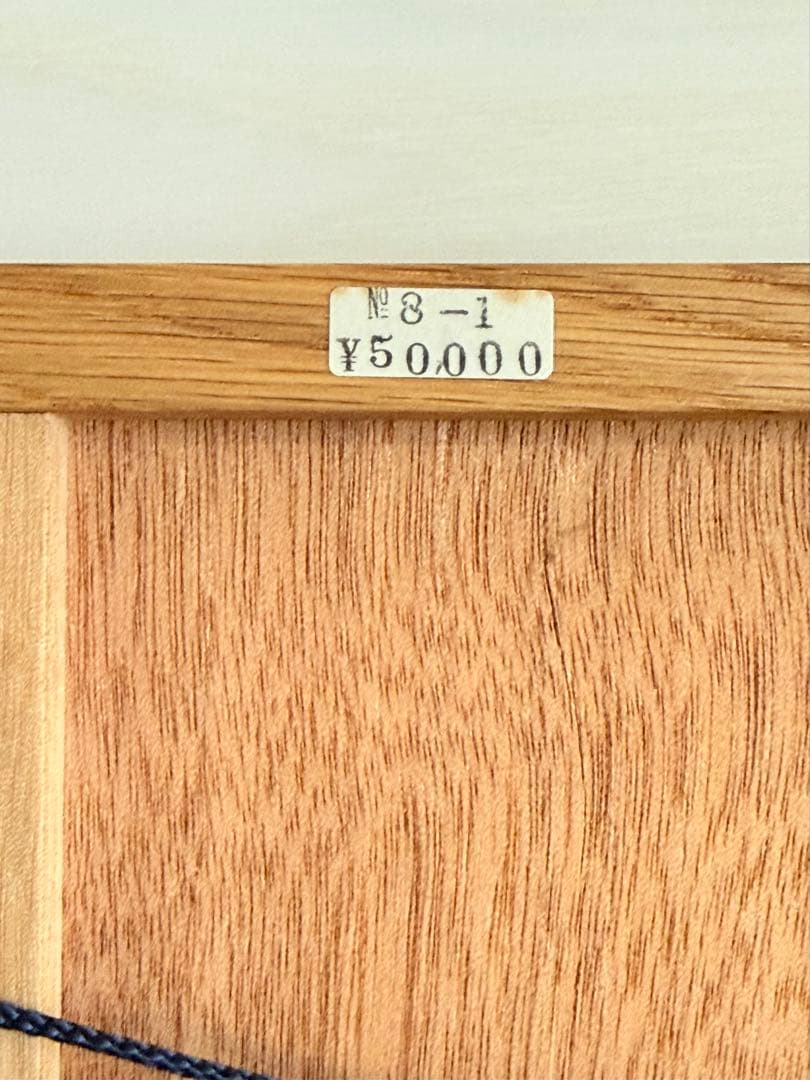 相和工房 大箭利明（OHYA） 木象嵌 アート作品