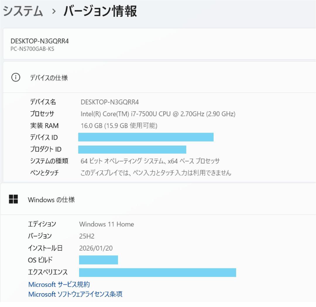 NEC i7 高速SSD512 メモリ16G Windows11 ノートパソコン