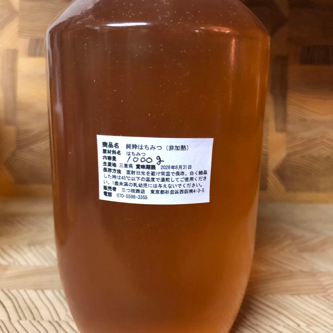 専用【ちぃ様】百花蜜・1000g×3本とシナモンパウダー2つセット