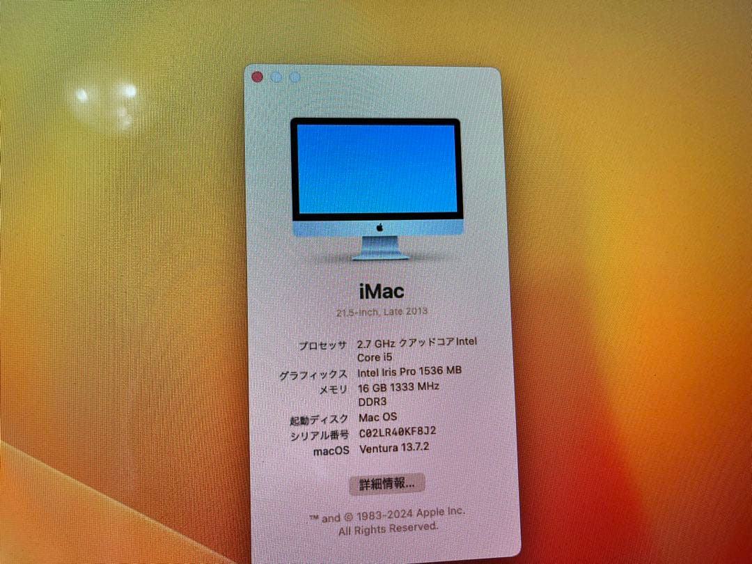 iMac Late 2013 メモリ16GB SSD1000G 中古品