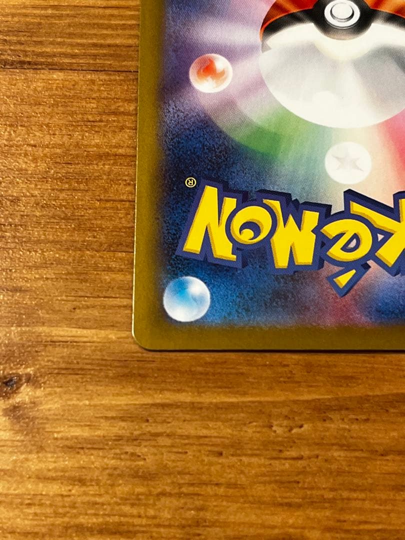 【極美品】　トウコ　SAR