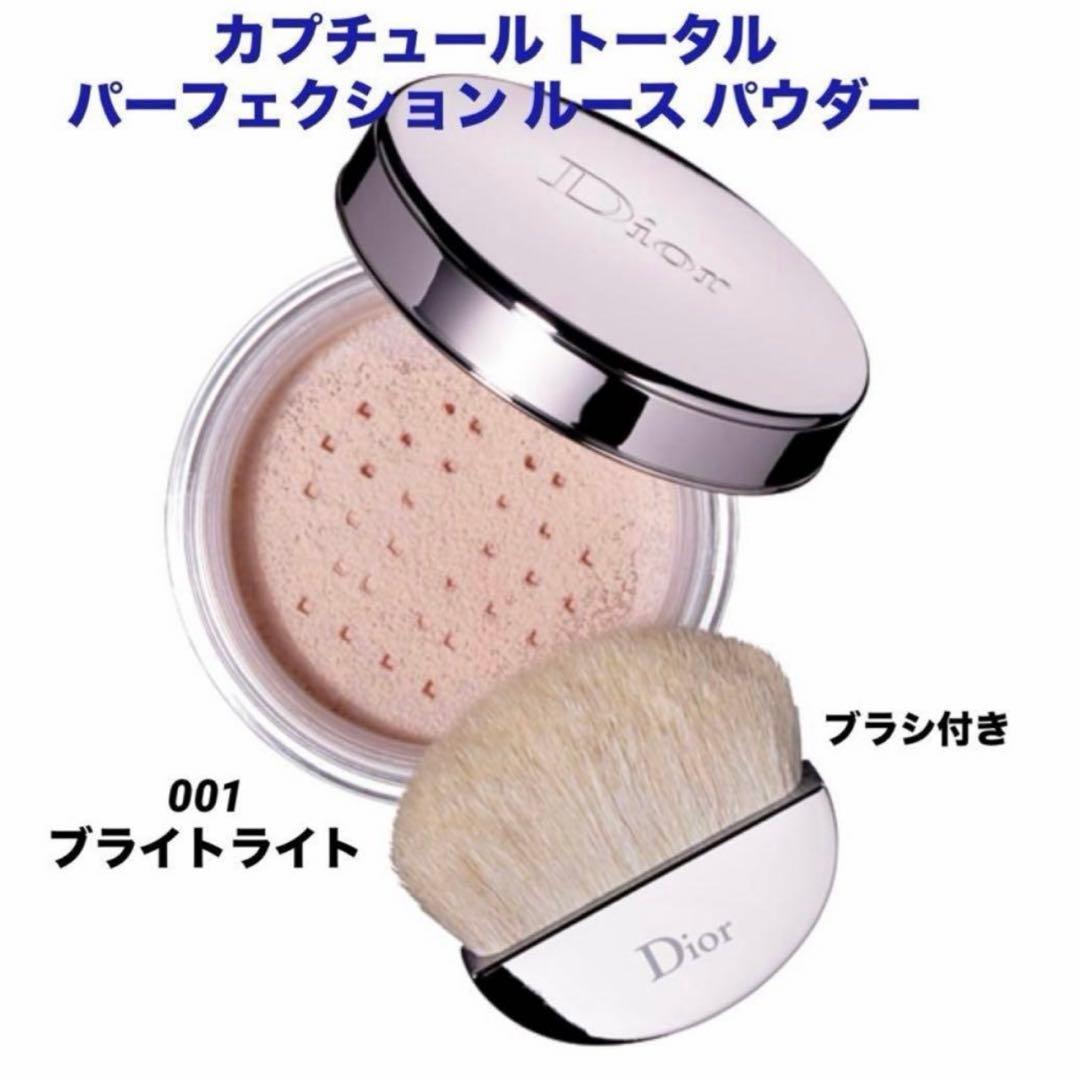 ✨新品☆カプチュールトータル パーフェクション ルース パウダー # 001