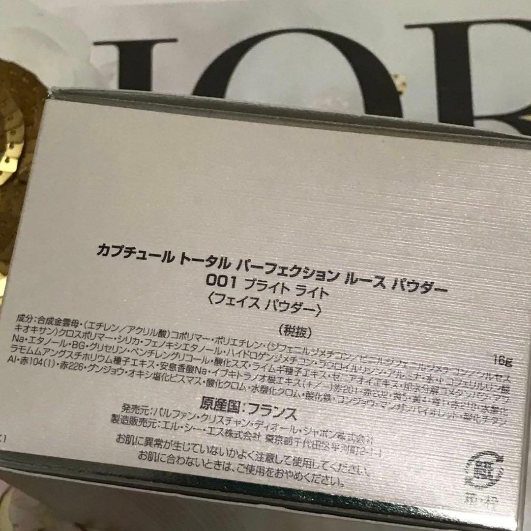 ✨新品☆カプチュールトータル パーフェクション ルース パウダー # 001