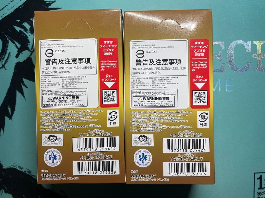 ONE PIECE CARDGAME THE BEST 未開封BOX 2個セット