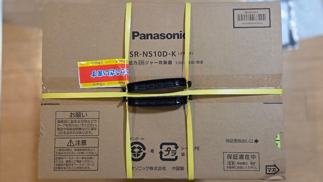 ヘ*ー様 Panasonic SR-N510D-K 炊飯器 未使用