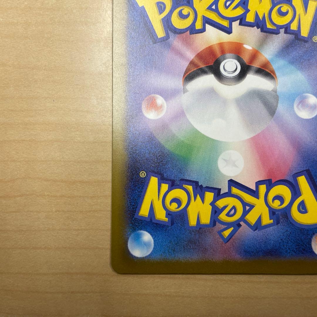 ポケモンカード　メガゲンガーex sar