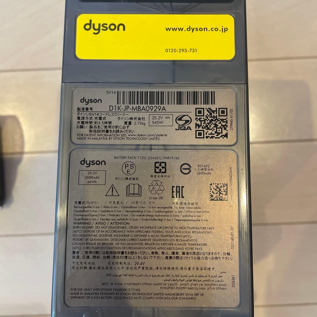 Dyson V11 スティッククリーナー本体＋付属品