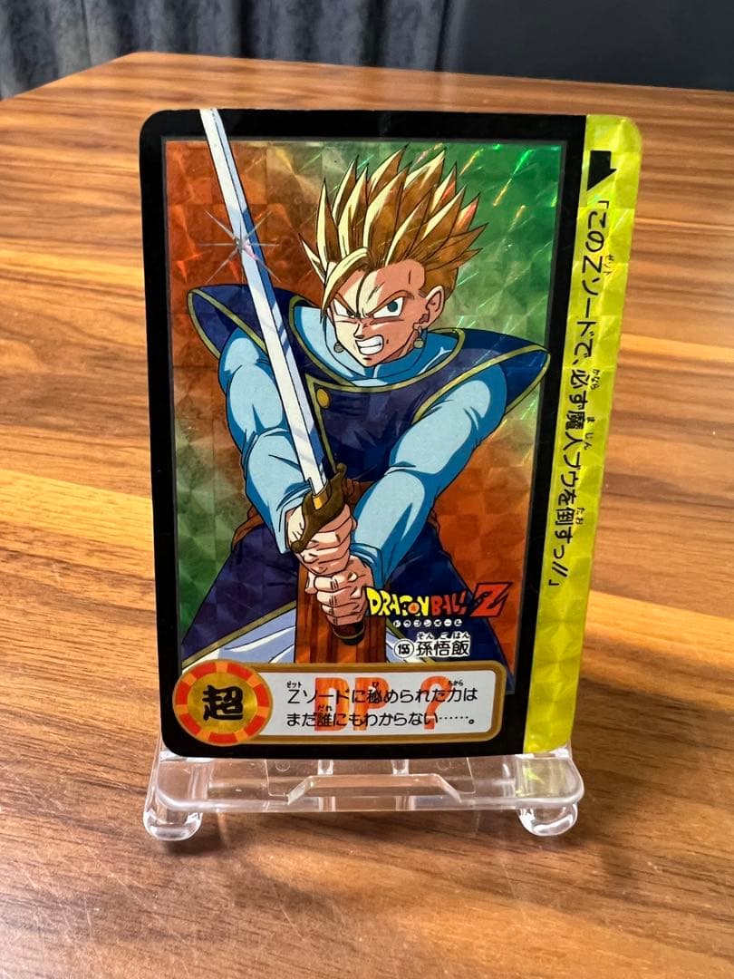 バンダイ DB本弾20弾/震撼!究極パワー発動 孫悟飯(擬似角プリ/裏紙ナシ)