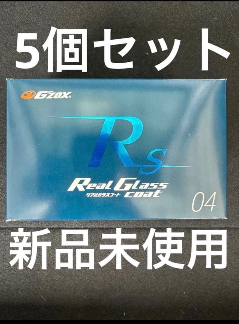 ソフト99 G’ZOX Rsリアルガラスコート　5個