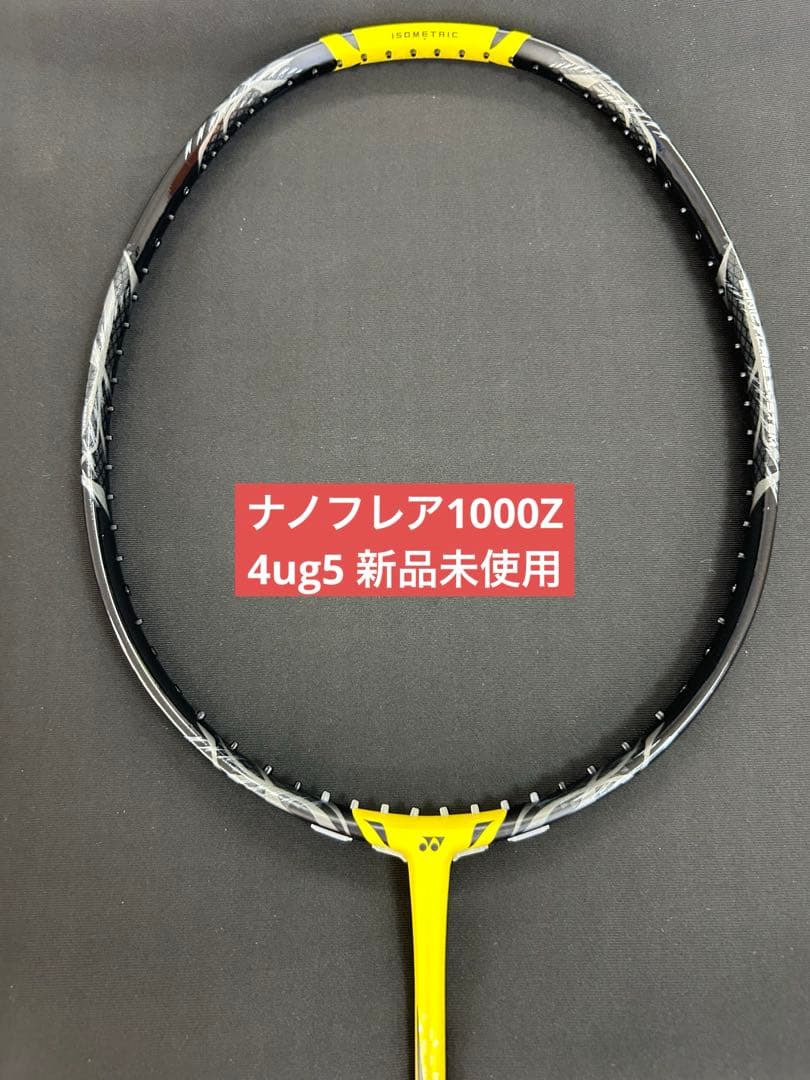 4ug5 ナノフレア1000Z 新品未使用　ヨネックス　バドミントン　ラケット