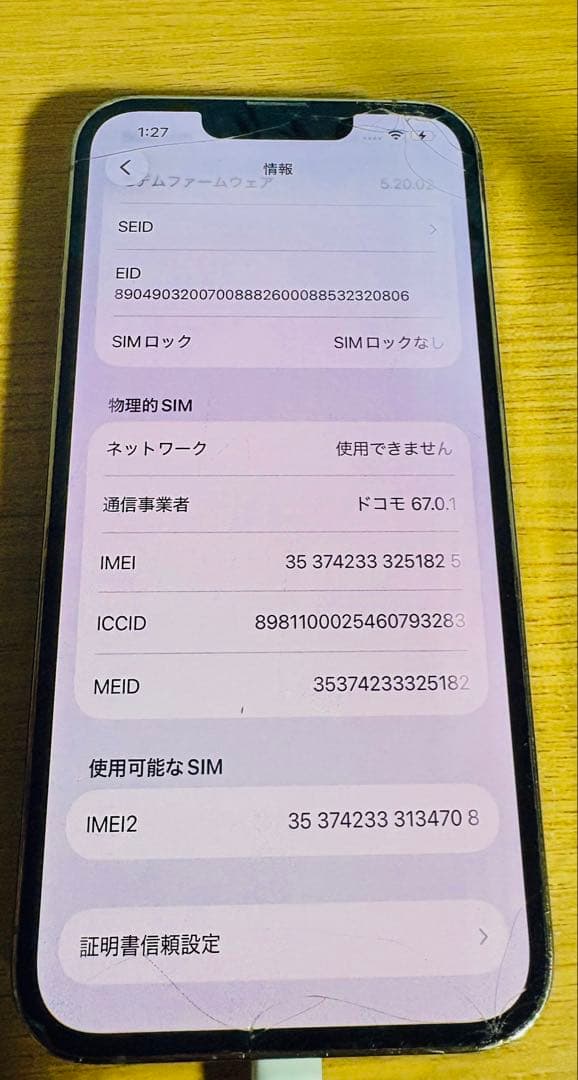 iPhone13pro256GBゴールド 両面割れ ネットワーク可SIMフリー