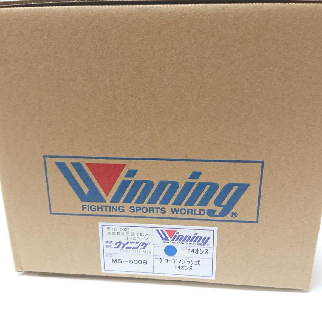 ウイニング　ボクシンググローブ 14oz ブルー 青新品未使用　Winning