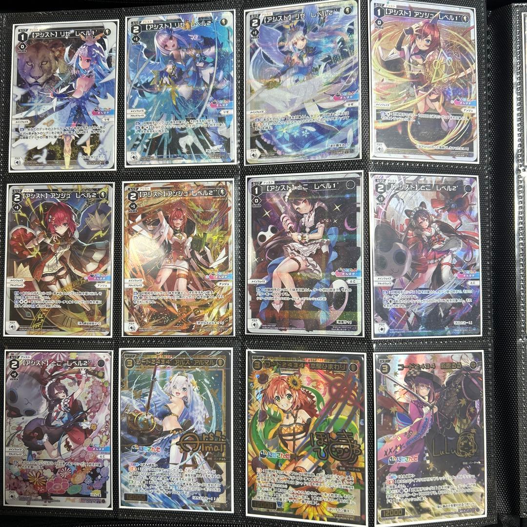 ウィクロス　にじさんじ パラレルカードセット　カードファイル