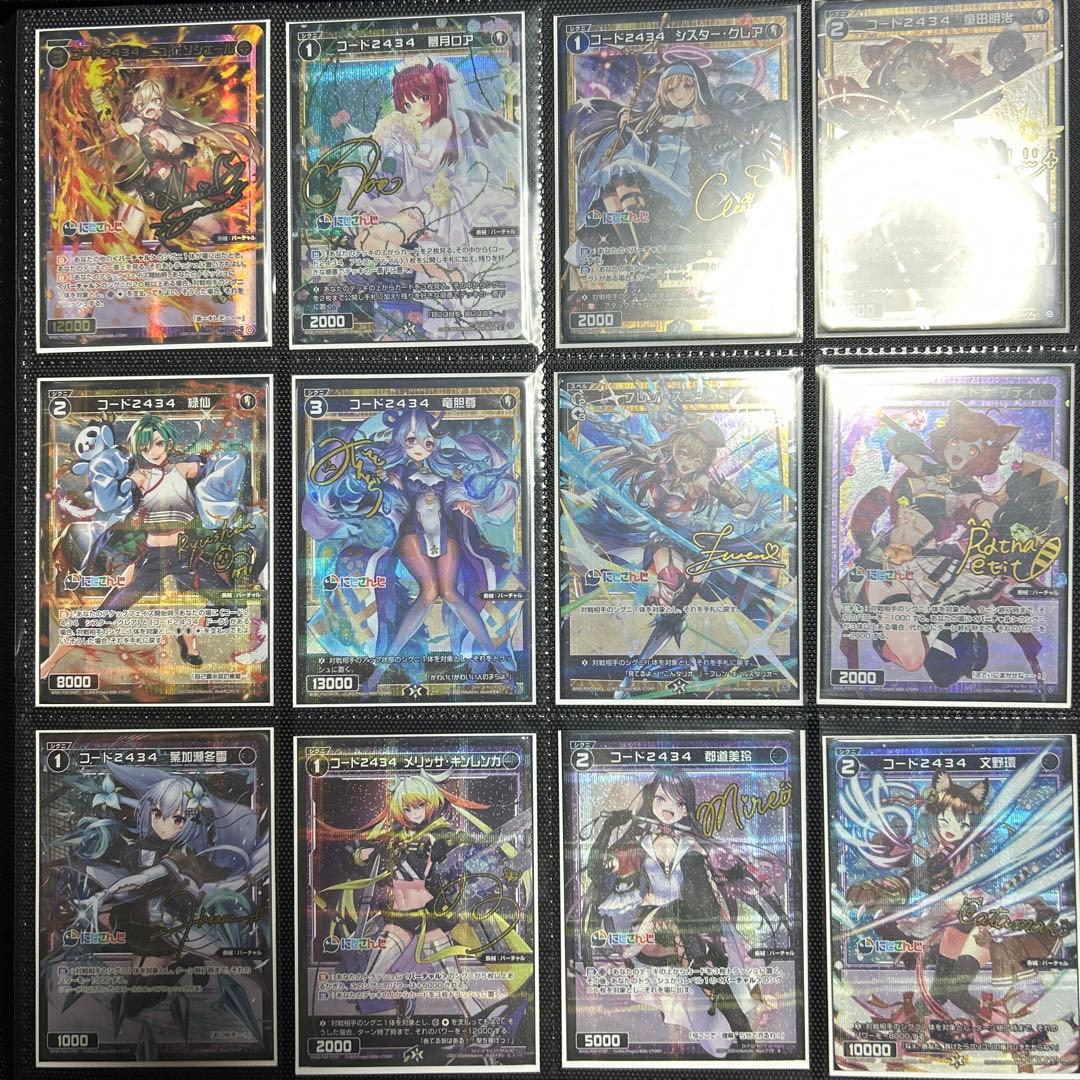 ウィクロス　にじさんじ パラレルカードセット　カードファイル