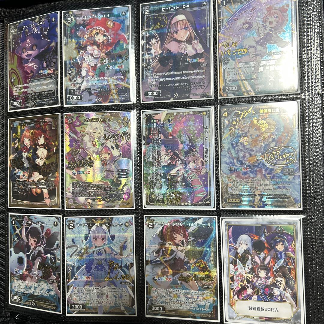 ウィクロス　にじさんじ パラレルカードセット　カードファイル