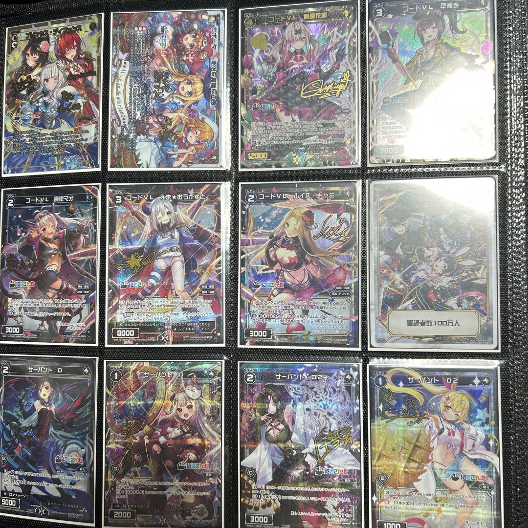 ウィクロス　にじさんじ パラレルカードセット　カードファイル