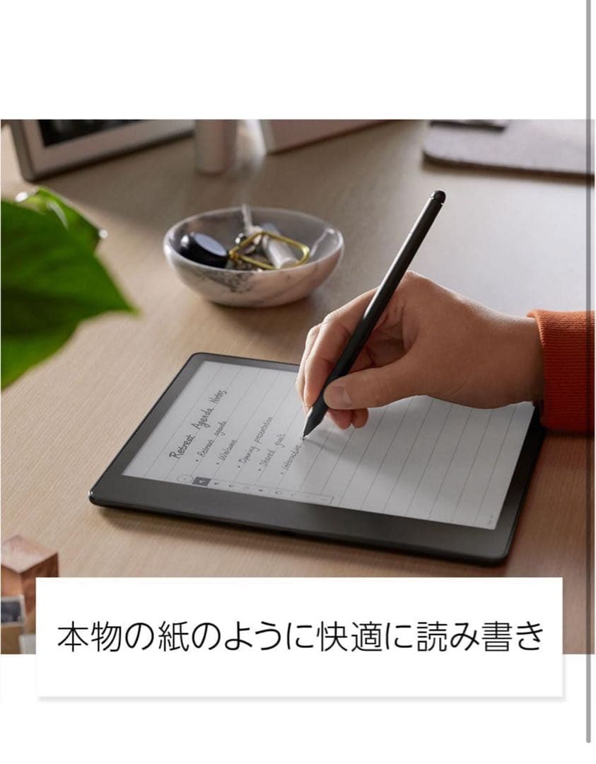 まもなく最終値下げKindle Scribe キンドルスクライブ (16GB)