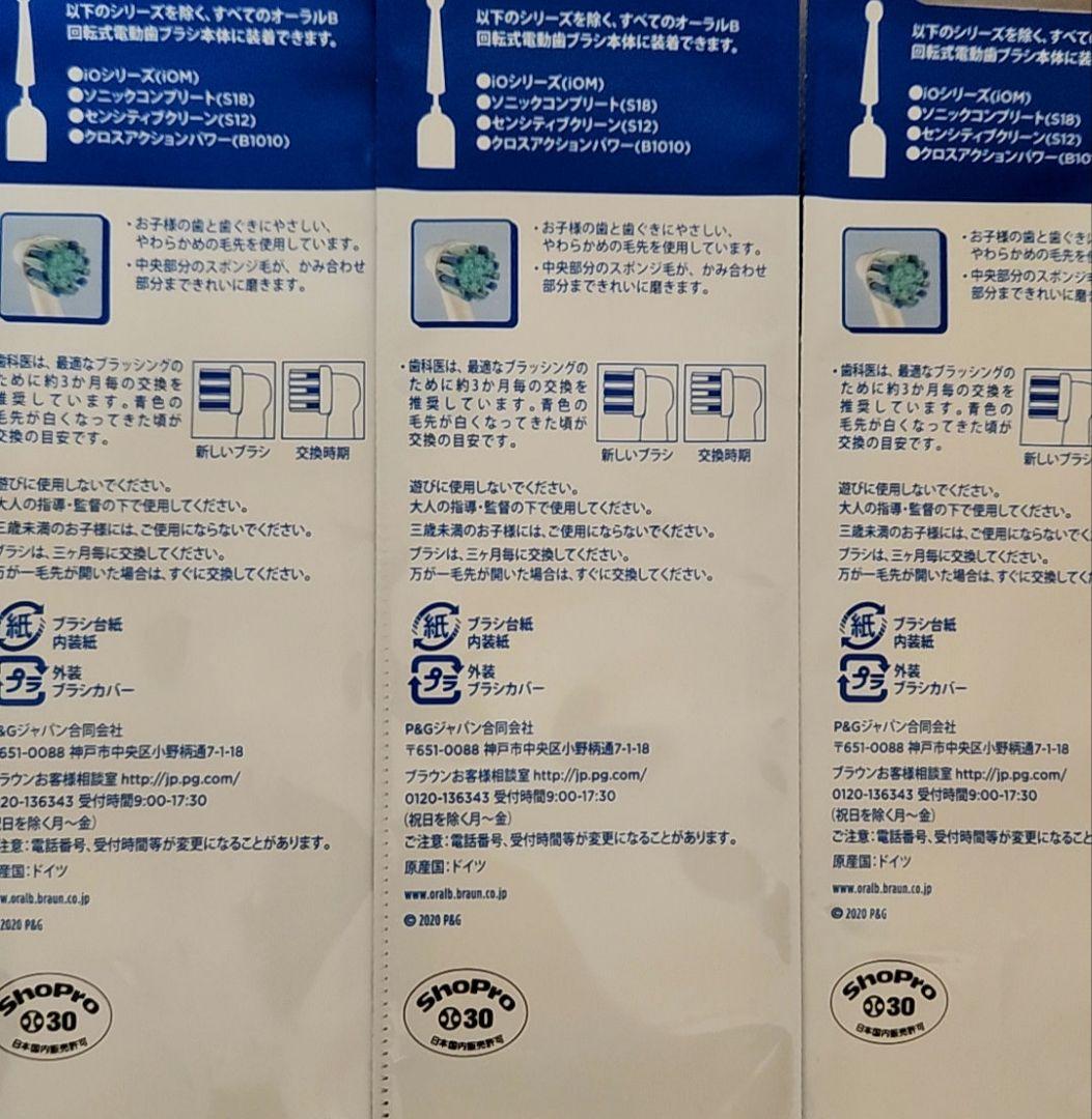 Oral-B 子供用やわらかめブラシ 4本入り ピカチュウ 5箱