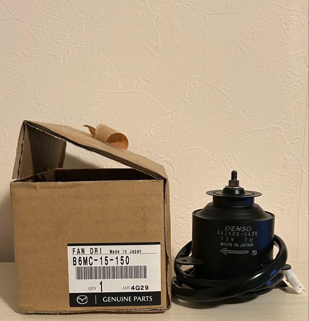 NBロードスター後期用　ファンモーター　運転席側　新品未使用