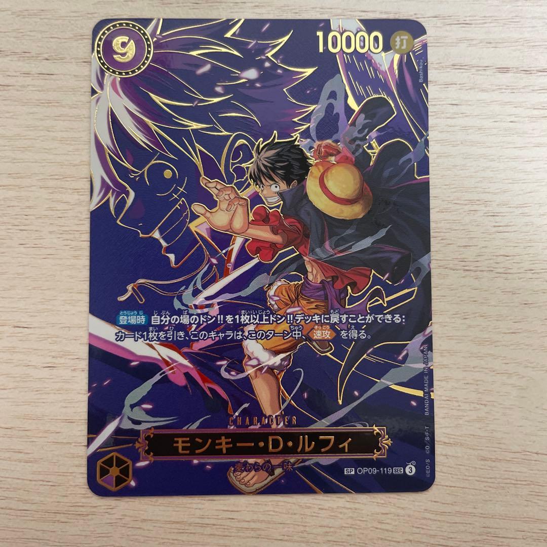 OP09-119 SP (スペシャルカード) SEC モンキー・D・ルフィ