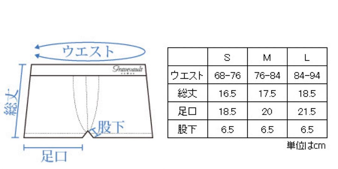 未開封｜Gravevault｜ローライズボクサー｜Mサイズ｜3枚セット