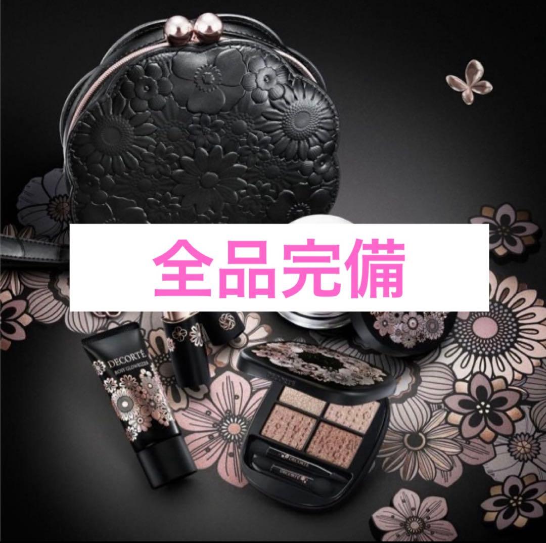 コスメデコルテ クリスマスコフレ 2025 エターナル ブルーム コレクション