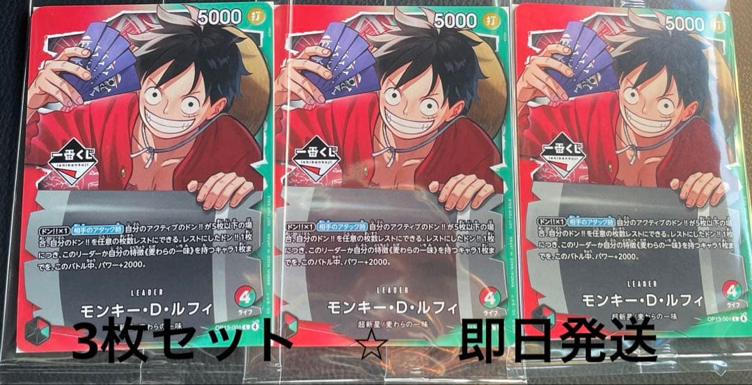 一番くじ ワンピース カードゲーム プロモモンキー・D・ルフィ カード