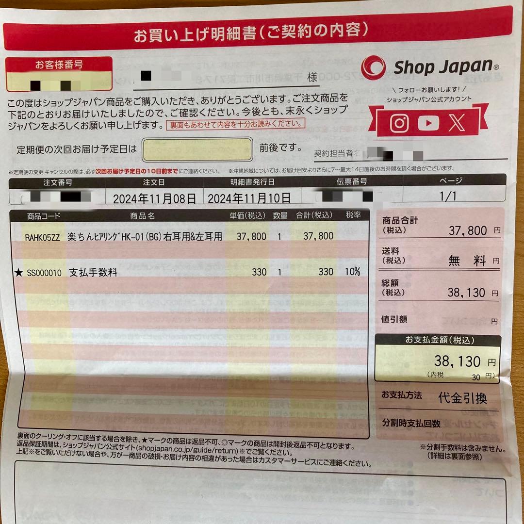楽ちんヒアリング HK-01 両耳用