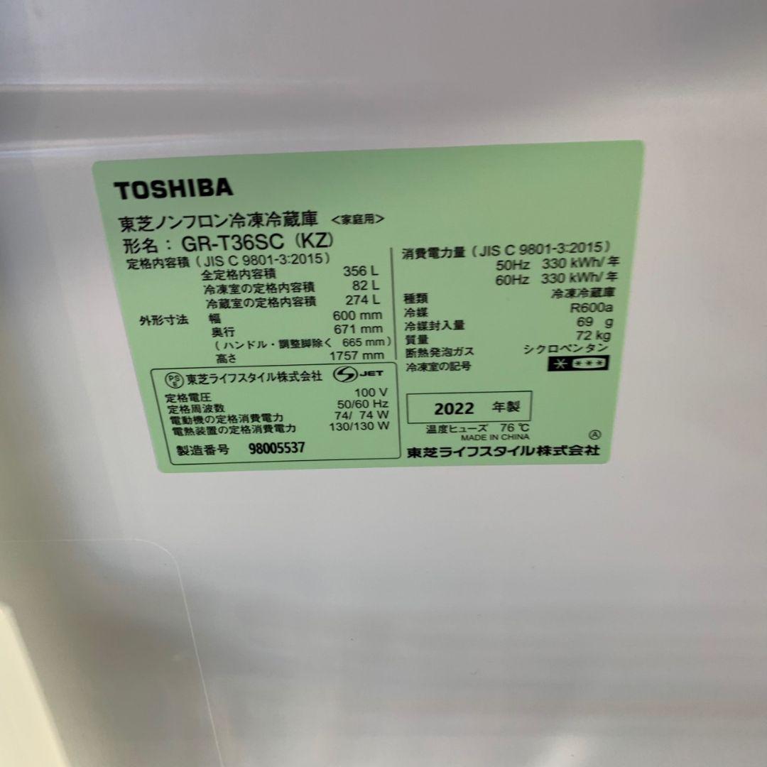 F655\"　TOSHIBA 3ドア冷蔵庫 GR-T36SC 2022年製