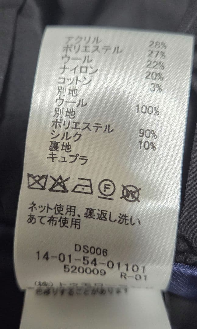 25AW スチュワートファンシー フロンタブルジレ