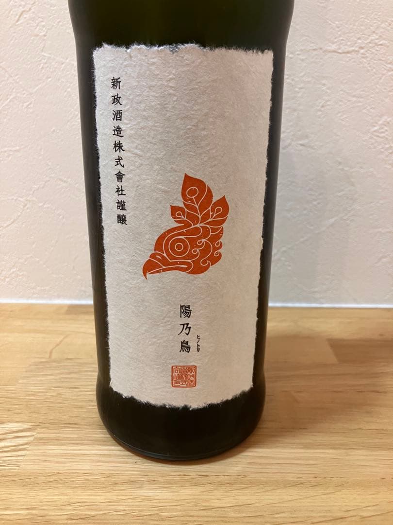 新政 陽乃鳥 2024 貴醸酒 ７２０ml 新政酒造　プライベートラボ
