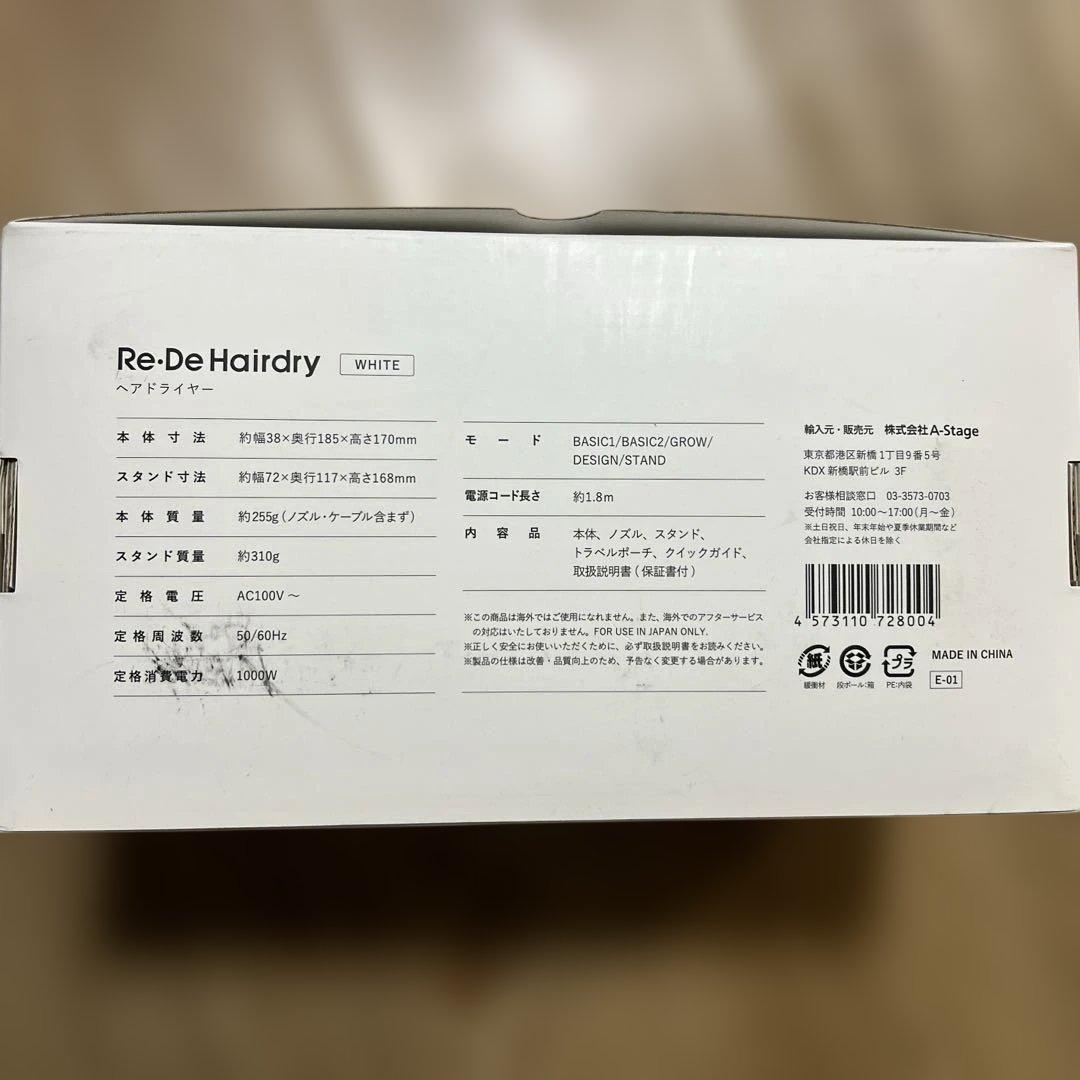 【新品未使用】Re・De Hairdry ヘアドライヤーDR01A-WT