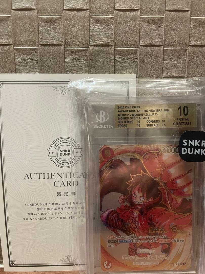 ワンピースカード モンキー・D・ルフィ 尾田栄一郎先生 サイン入り BGS10