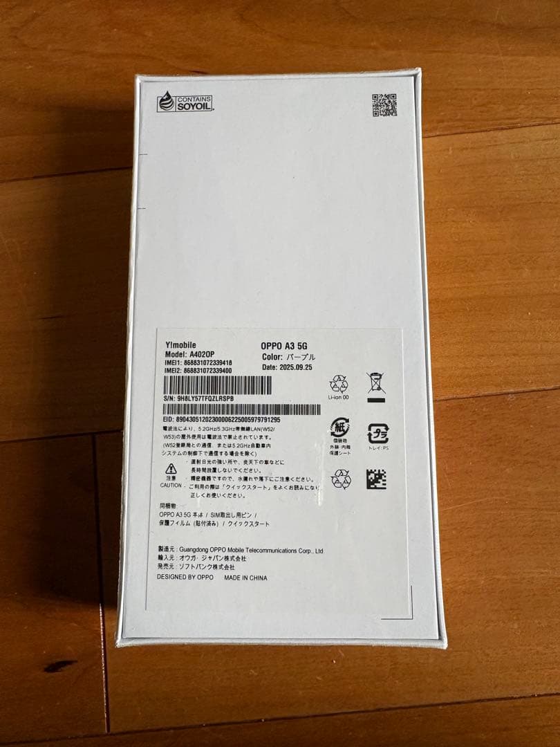 OPPO A3 5G パープル　128GB