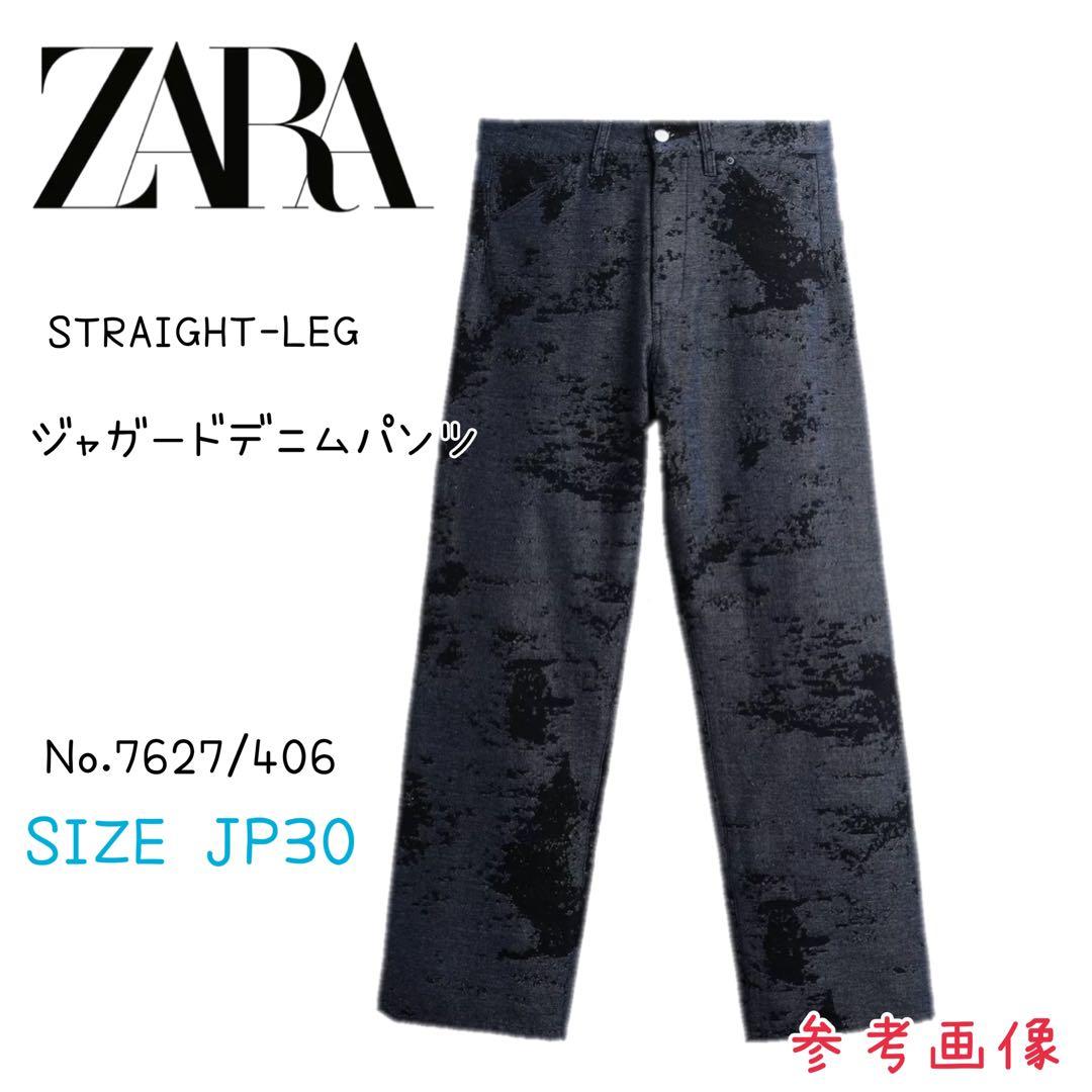 美品　ZARA ジャガード デニム セットアップ ジャケット パンツ 上下セット